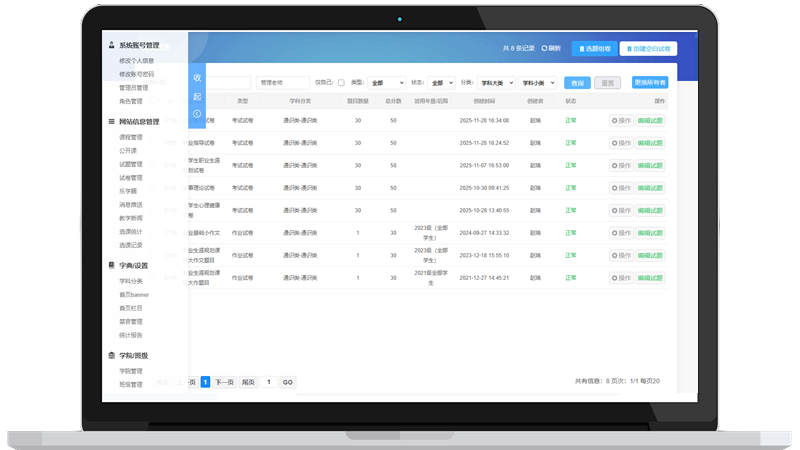 AI 试卷讲解示意图